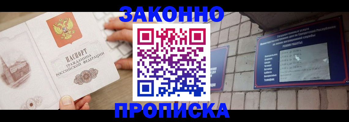 пропишу в квартире в Петрозаводске