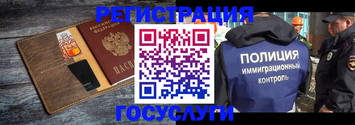 прописка для работы в Петрозаводске