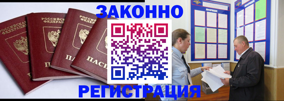 прописка для военкомата в Петрозаводске