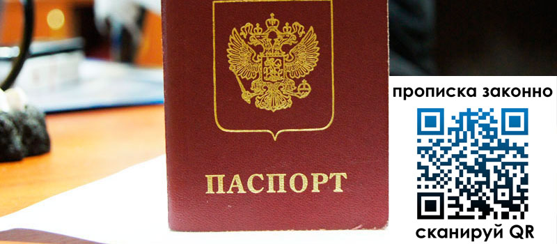 регистрация в Петрозаводске